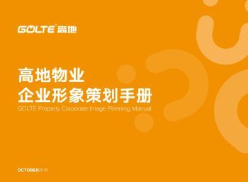免费翻页书与画册制作软件 企业形象策划的得力助手