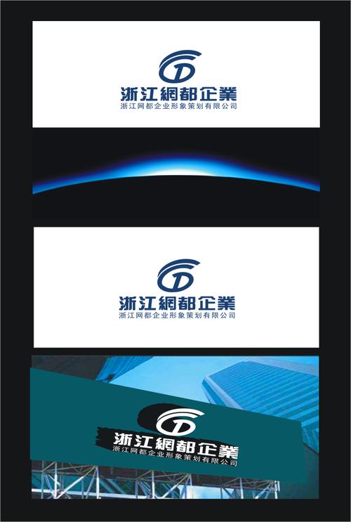 浙江网都企业形象策划logo设计